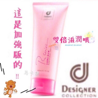 【馬卡熊】浪漫身體乳液加強版♔加強保濕配方 滋潤款 護膚乳 香水乳液