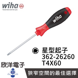 德國Wiha 通用型 星型起子 362 T4x60 (26260) 星型螺絲起子 工業 機台 精密起子 電子材料