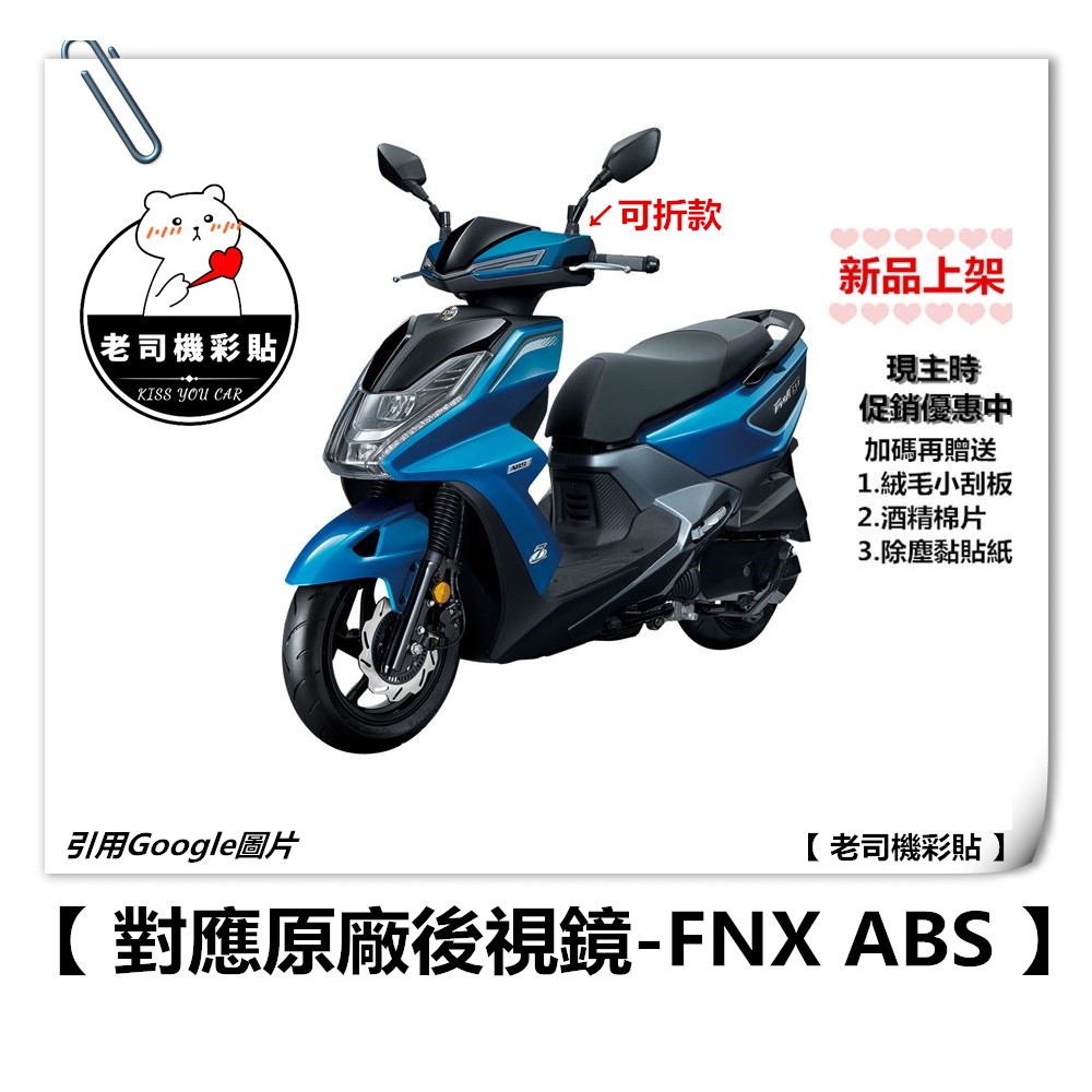 sym fnx 125 ABS的價格推薦- 2026年1月| 比價比個夠BigGo