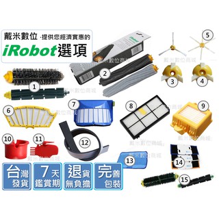 台灣發貨 適用 iRobot i7 掃地機器人 配件 六腳 邊刷 毛刷 抹布 濾網 清潔 耗材 膠刷 副廠