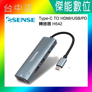 【Esense逸盛】 Type-C TO HDMI/USB/PD轉接器 H542