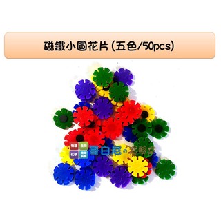 花片教具 比價撿便宜 優惠與推薦 22年5月