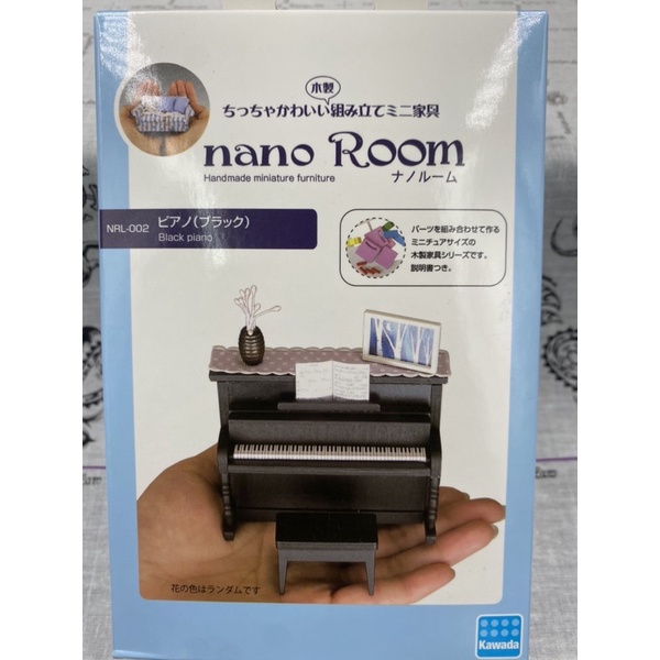 正版 nano room 鋼琴 piano 木製組合模型 模型 黑色鋼琴