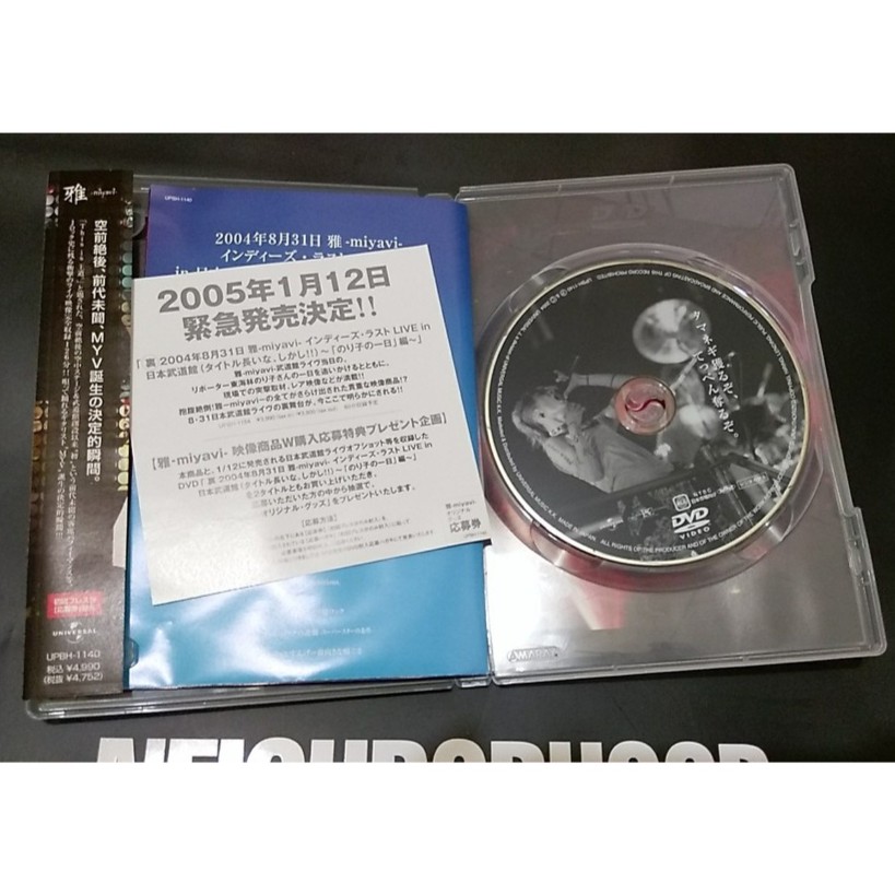 雅 Miyavi Live In 日本武道館 This Is 王道04 8 31 日版限量版dvd 4990 蝦皮購物