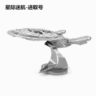 金屬模型 / 金屬拼圖 / 立體拼圖 - 星際迷航進取號 (2片)
