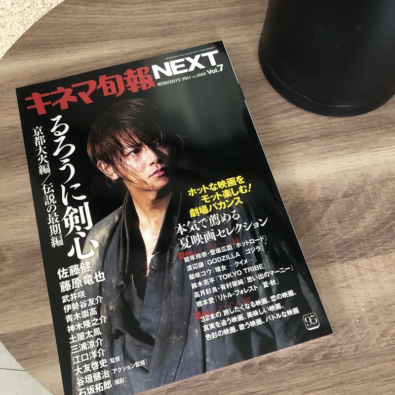 佐藤健雜誌 劍心系列 日文版 現貨 蝦皮購物