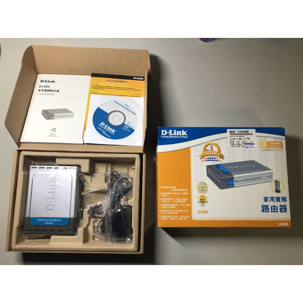 D-LINK DI-604 4埠 有線 IP 分享器 盒裝 附光碟 變壓器 說明書 hub