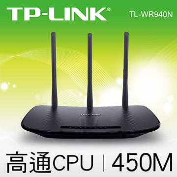 全新 TP-LINK TL-WR940N 450Mbps 無線 N 路由器 三年保固