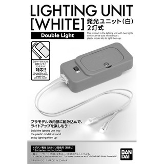 (秋葉原模型) LED組件 2盞式 白 Lighting Unit (White) 2-Lamp Type