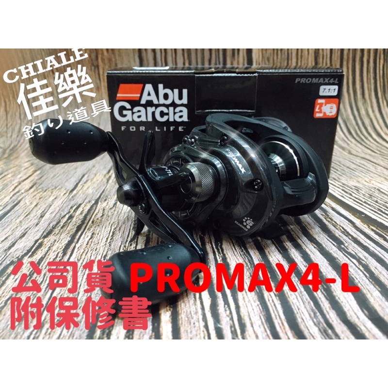 =佳樂釣具=公司貨 Abu Garcia PROMAX4-L小烏龜 捲線器 海水 淡水  路亞 假餌 鼓式捲線器 萬用型