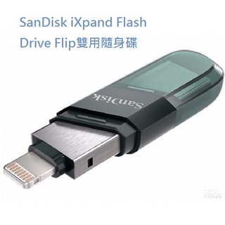 《SUNLIKE》SANDISK iXpand Flash Drive Flip 128GB 256G翻轉隨身碟 2年保