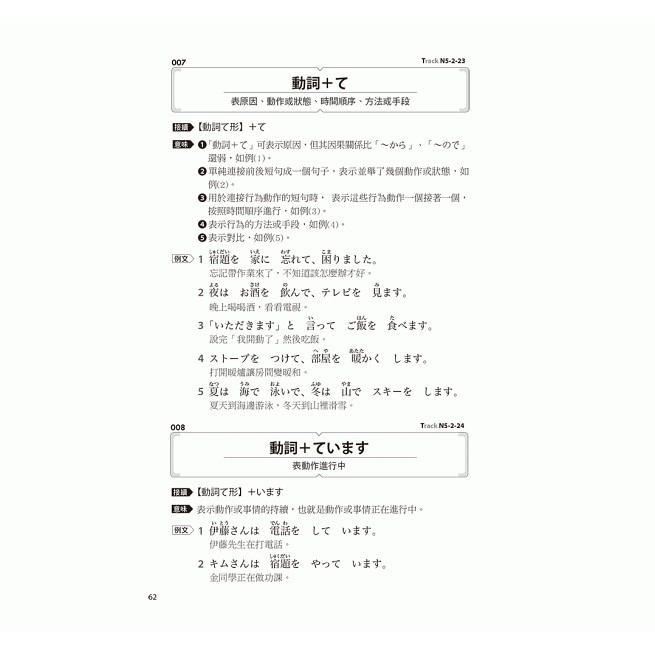 山田社 日檢必背文法及重音版單字大全套熱銷套書 25k 2mp3 新制日檢 絕對合格n1 N2 N3 N4 N5 蝦皮購物
