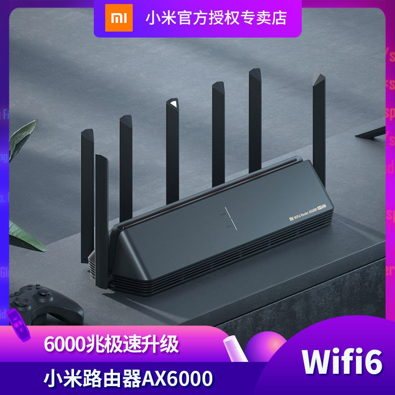 **免運速發台灣現貨**小米路由器AX6000家用千兆端口5G雙頻無線wifi6增強大戶型穿墻王