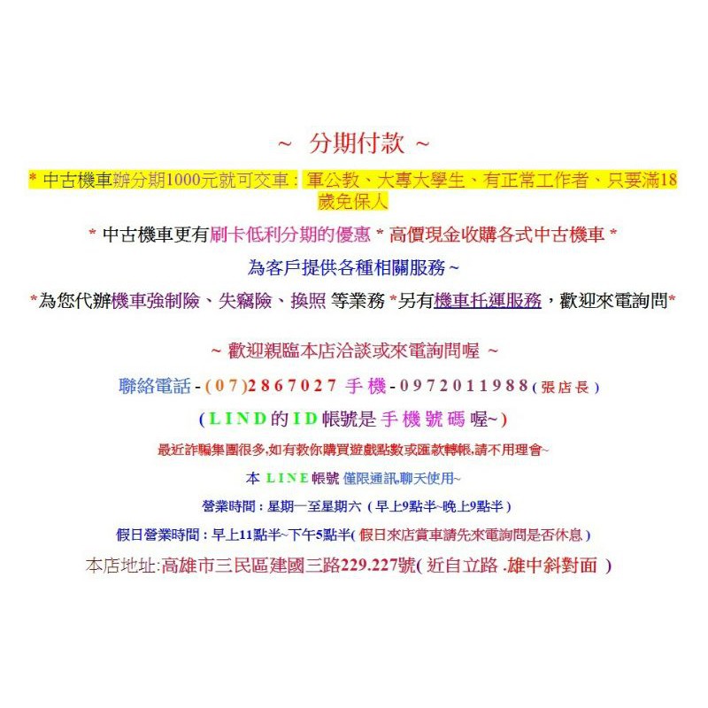 光陽 Many 魅力110cc 高雄非qc Cuxi Tini Mii J Bubu Mio Mii 蝦皮購物