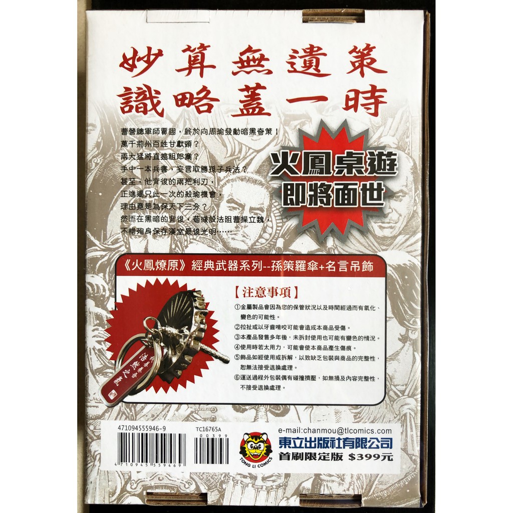 最も好ましい 軍師名言 三国志軍師名言