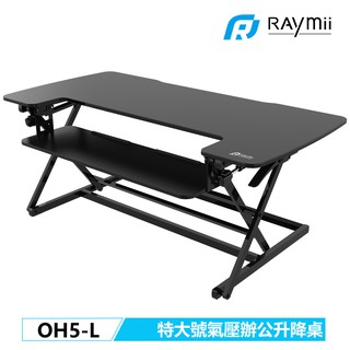 Raymii OH5-L 特大號 桌上型升降站立辦公電腦桌 升降桌 筆電桌 電腦桌辦公桌 站立桌 工作桌 氣壓桌