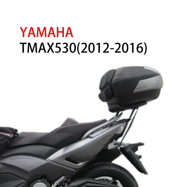 西班牙SHAD專用後架 YAMAHA TMAX530(2012-2016)可加購置物箱 總代理 摩斯達有限公司