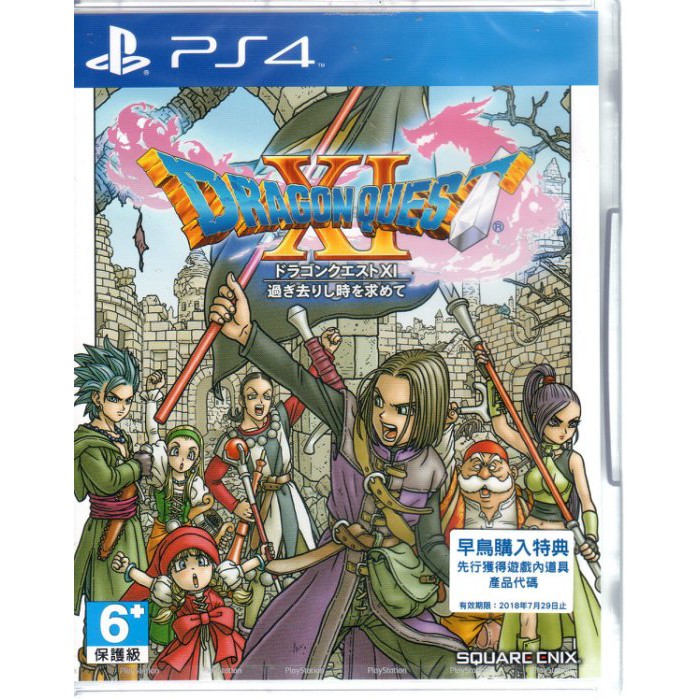 PS4遊戲 勇者鬥惡龍 XI 尋覓逝去的時光 Dragon Quest XI 日文亞版