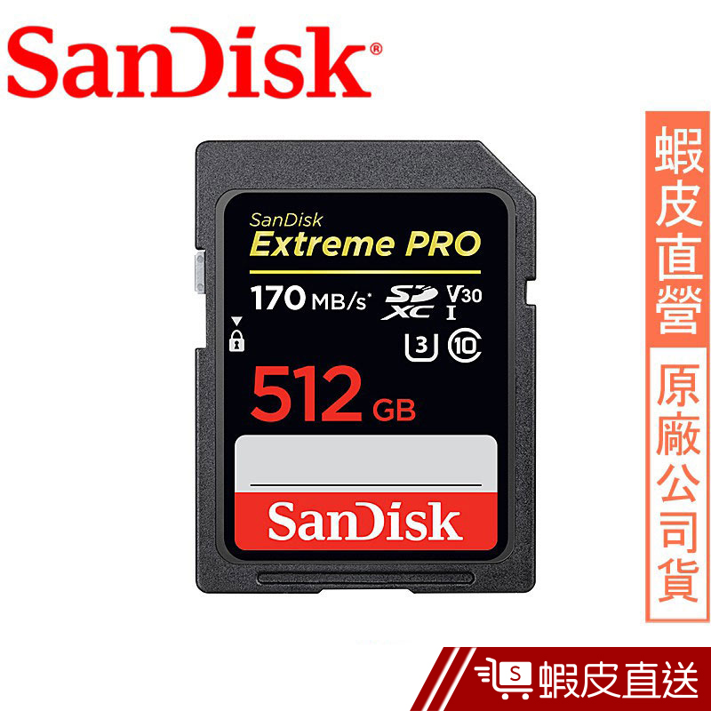 SanDisk Extreme Pro SDXC (V30) 512GB 記憶卡(公司貨)  蝦皮直送