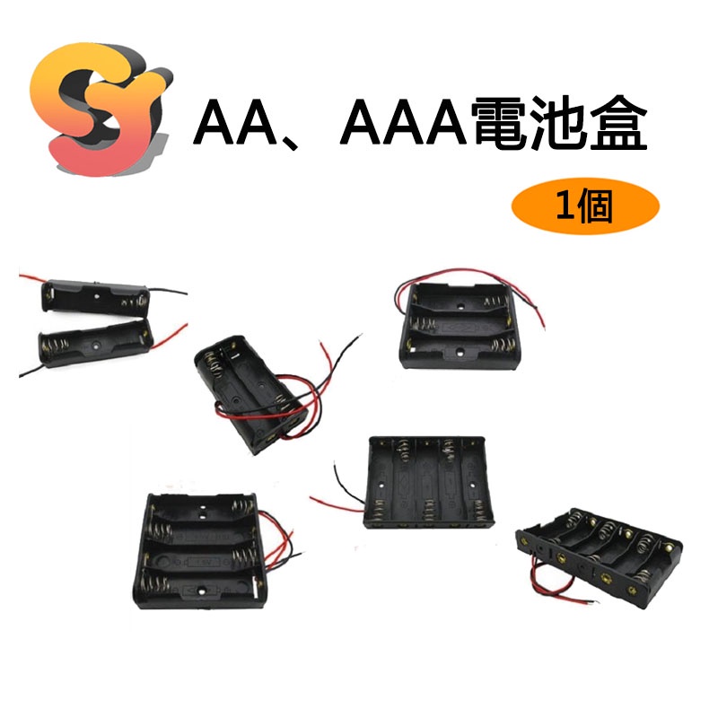 【現貨供應】1個 電池盒 2節5號帶蓋帶開關1-4節AAA 7號電池  3V 6V智能鎖 電池盒