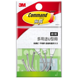 3M Command 無痕廚房收納系列 - 多用途U型鉤(3入)