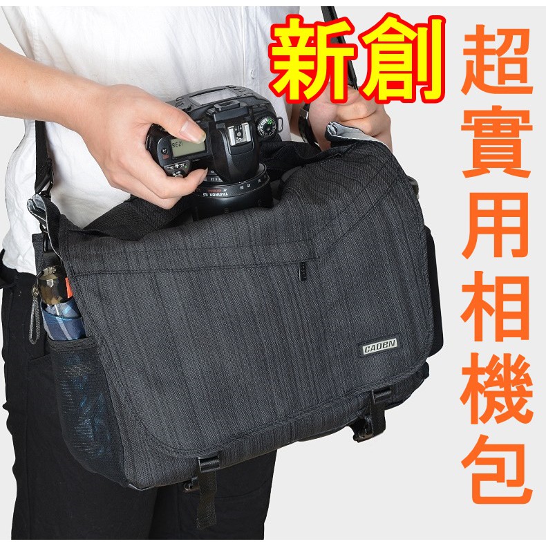 盛精品 新創超實用相機包 台灣公司貨 七層護甲 快速取機單眼相機包 14吋電腦包 攝影包 側背包 063 蝦皮購物