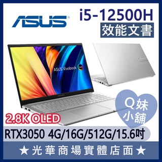 Q妹小舖❤ K6500ZC-0142S12500H 3050 I5/15.6吋 華碩ASUS 電競 繪圖 銀 筆電