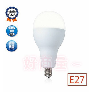 好商量~舞光 LED 50W 燈泡 E27 燈頭 大球泡 保固2年 無藍光 適用於商空、工廠等空間