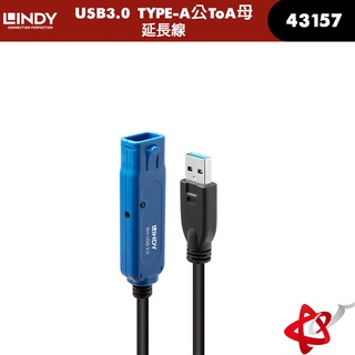 LINDY林帝 主動式 USB3.0 TYPE-A公 To A母延長線 10M 43157