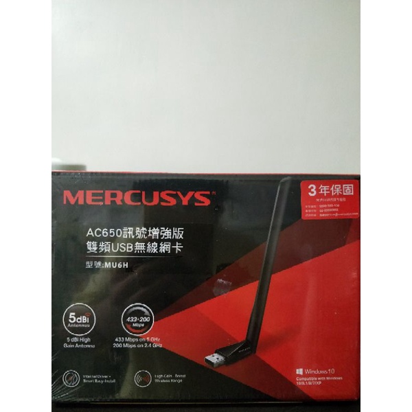 【GForce台灣經銷】Mercusys 水星 MU6H AC650 高增益雙頻USB無線網卡 USB網卡