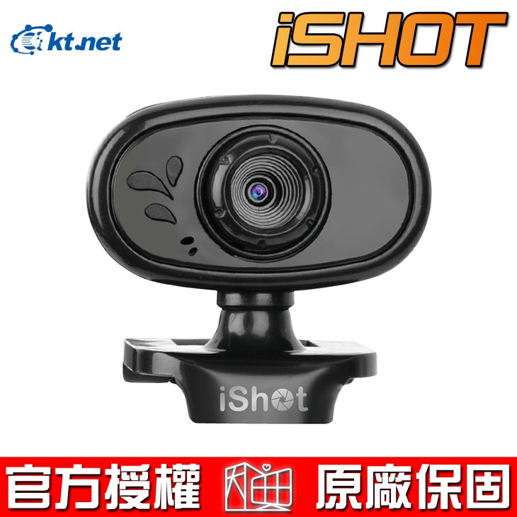 廣鐸 kt.net iSHOT 遠端視訊 網路攝影機 高感自動補光系統