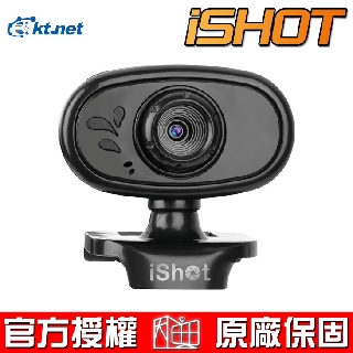 廣鐸 kt.net ishot 遠端視訊 網路攝影機 高感自動補光系統