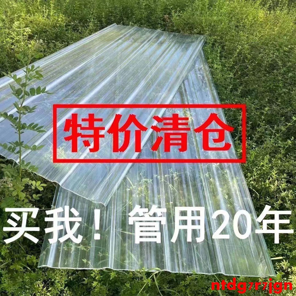 FRP陽光板瓦采光瓦透明屋頂亮瓦玻璃纖維樹脂瓦塑料防雨棚樹脂瓦