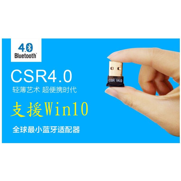 USB藍芽接收器 USB藍芽接收器4.0 藍芽接收器4.0  支持XP/Win7/Win8/Win10