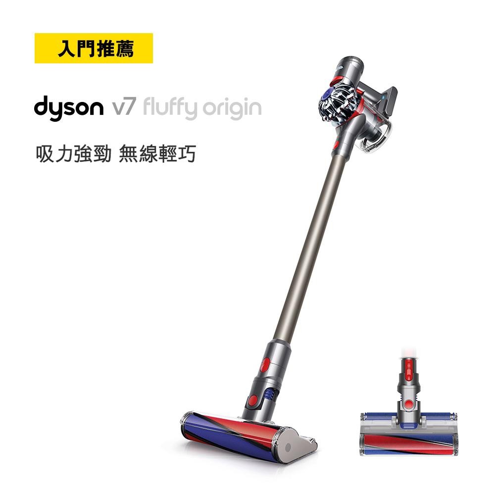 【一番3C】戴森 Dyson V7 fluffy origin (SV11) 手持式無線吸塵器 全新未拆-P00021