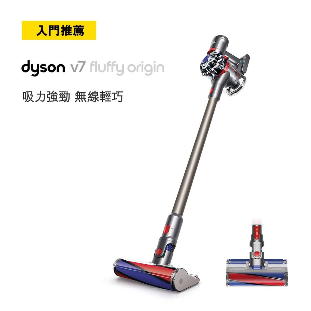 Dyson V7 Fluffy Origin SV11無線吸塵器的價格推薦- 2026年6月| 比價比