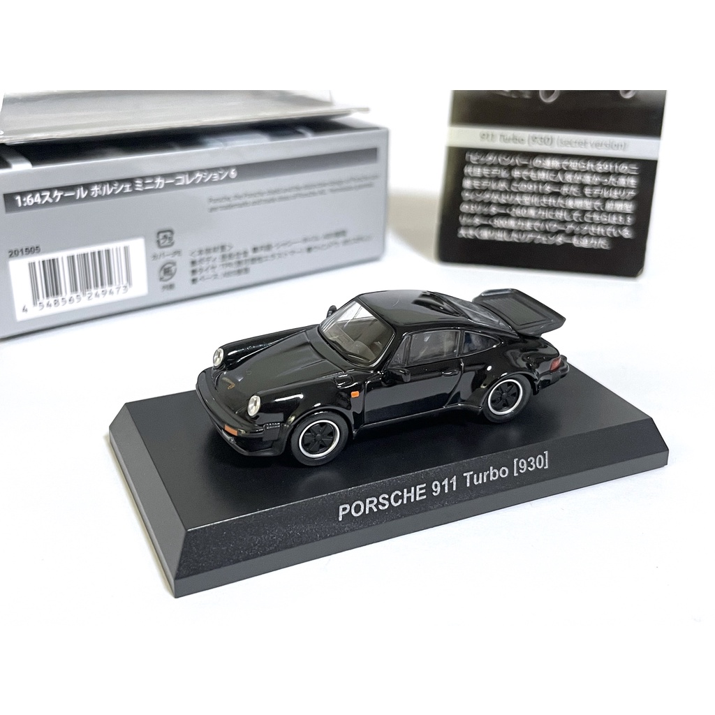 Kyosho 1/64 Porsche 991 Turbo 930 黑 隱藏版 黑鳥 超稀有