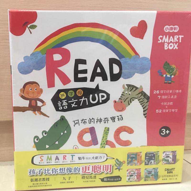 小康軒 SMART BOX 益智遊戲盒-語文力Read