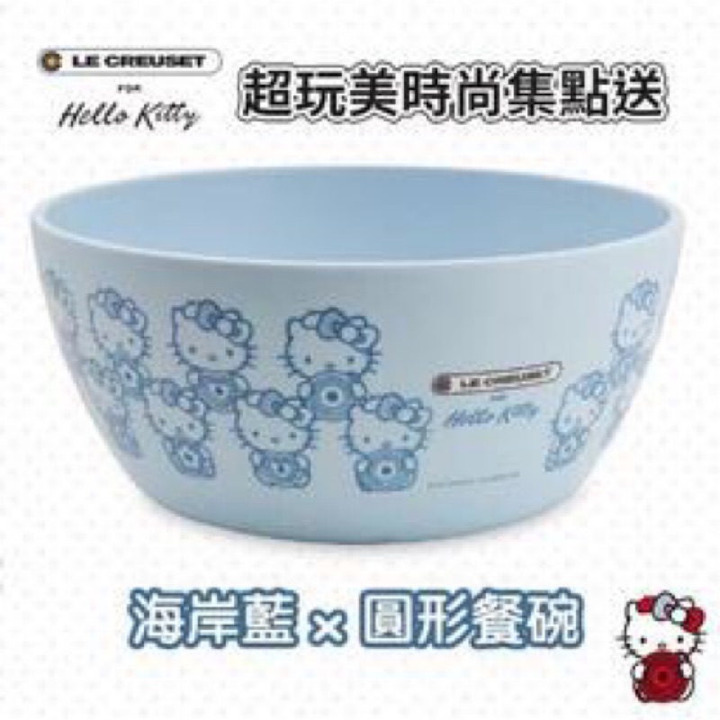7-11 Hello Kitty 《加購價》法國風造型餐碗（竹纖維）