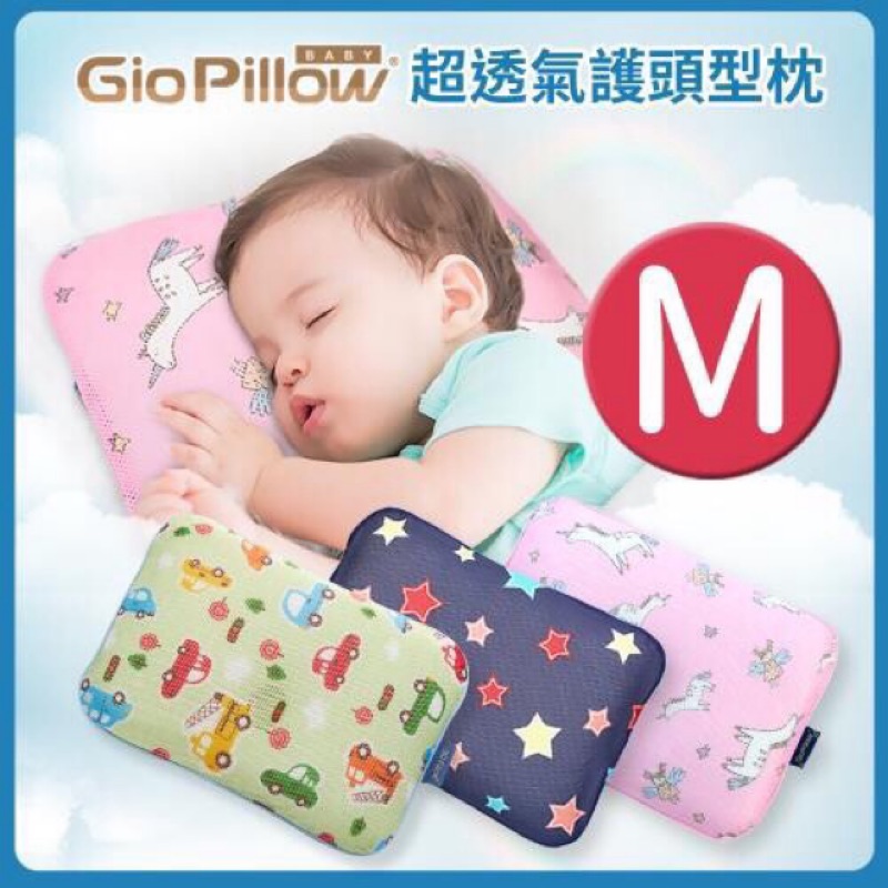[二手極新］Gio Pillow 超透氣護頭型防蟎枕頭 M