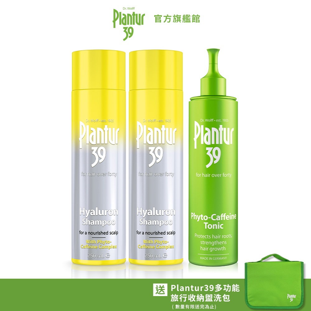 【Plantur39】玻尿酸咖啡因洗髮露250mlx2+植物與咖啡因頭髮液200ml