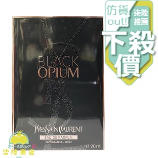 Yves Saint Laurent YSL BLACK Opium 黑鴉片女性淡香精 30ML 90ML【柒陸商店】