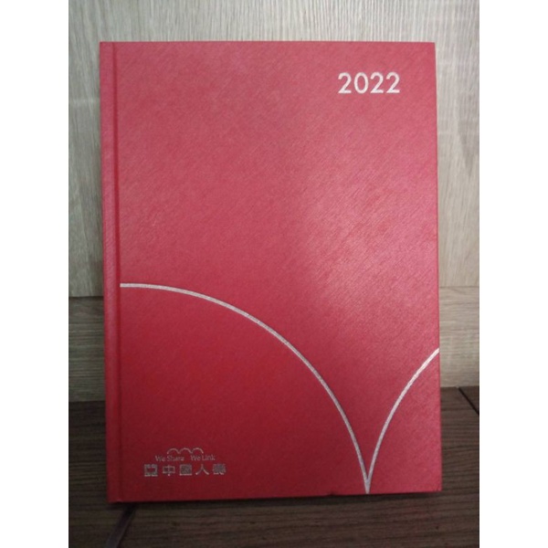 2022年記事本/筆記/行事曆/日誌本《中國人夀贈品》