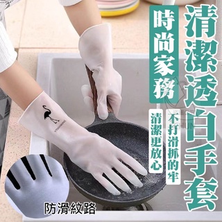家務清潔透白手套 家事手套 打掃手套 清潔手套 手套
