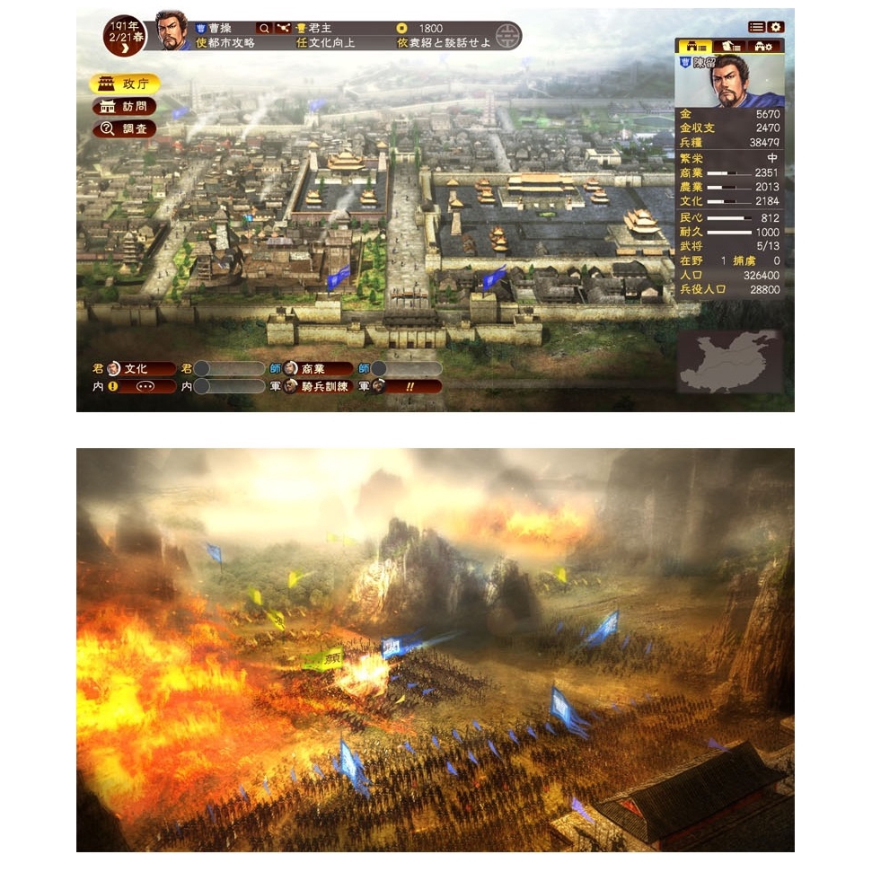 Ps4 三國志13 With 威力加強版 中文版 現貨 蝦皮購物