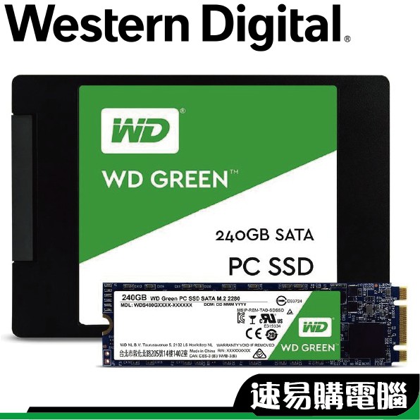 WD Green 綠標 240G 480G SATA M.2 2.5吋 固態硬碟 SSD