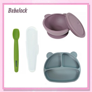 <益嬰房>BeBeLock 鉑金矽膠 耐高溫 軟湯匙(附盒)、吸盤碗(附蓋)、吸附型重磅餐盤 吸盤餐盤 耐高溫