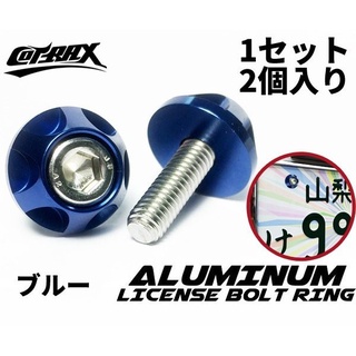 Cotrax 精緻系 鋁合金 圓輪款 牌照螺絲-藍 2入【麗車坊02603】