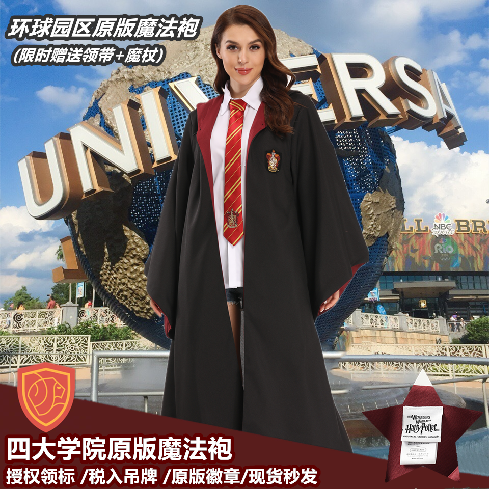 現貨哈利波特環球影城usj原版衣服赫敏魔法袍斗篷萬聖節cosplay服裝rozy 蝦皮購物