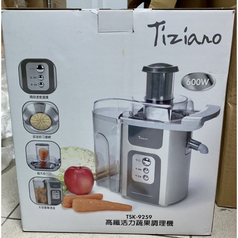 Tiziano 高纖活力蔬果調理機 全新未使用